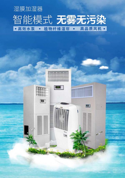 如何選者倉庫除濕機(jī)？