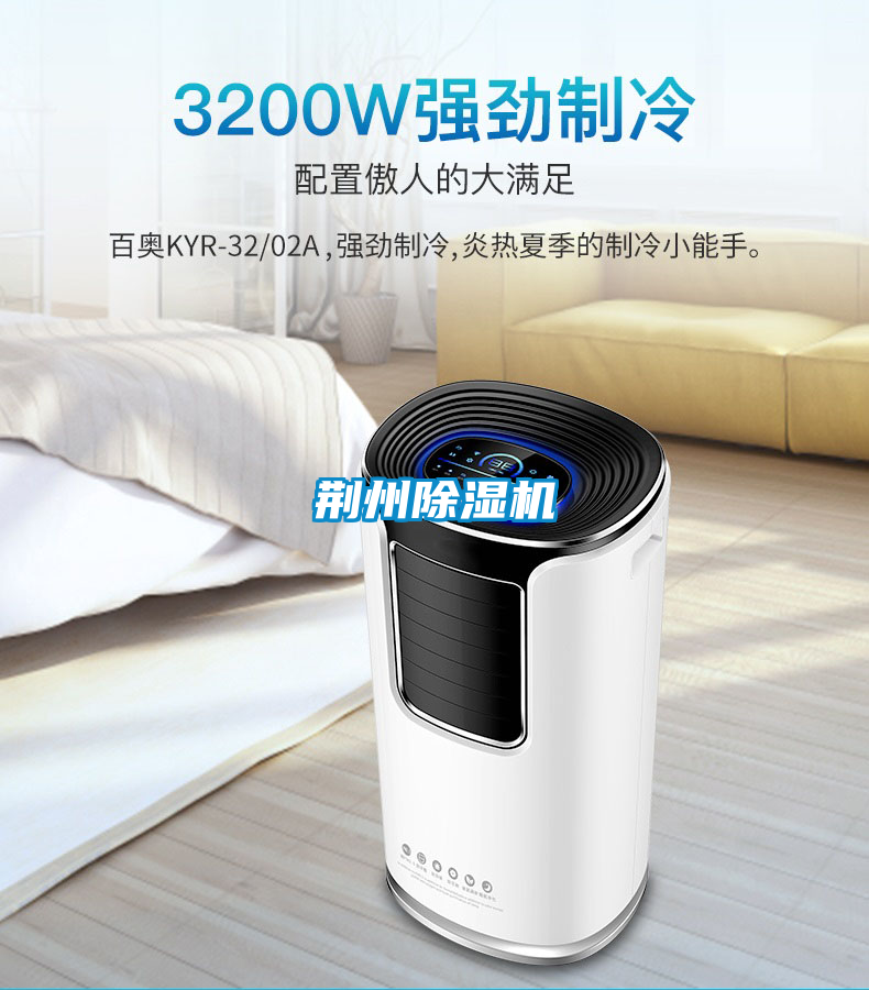 荊州除濕機(jī)