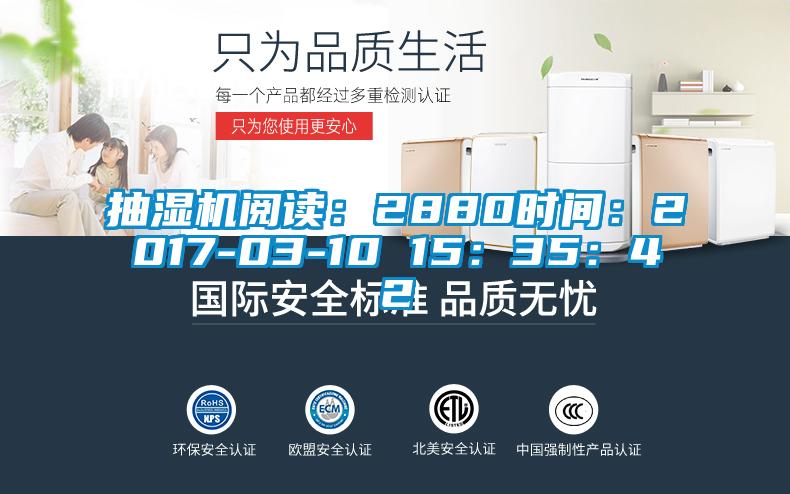 抽濕機(jī)閱讀:2880時間:2017-03-10 15:35:42